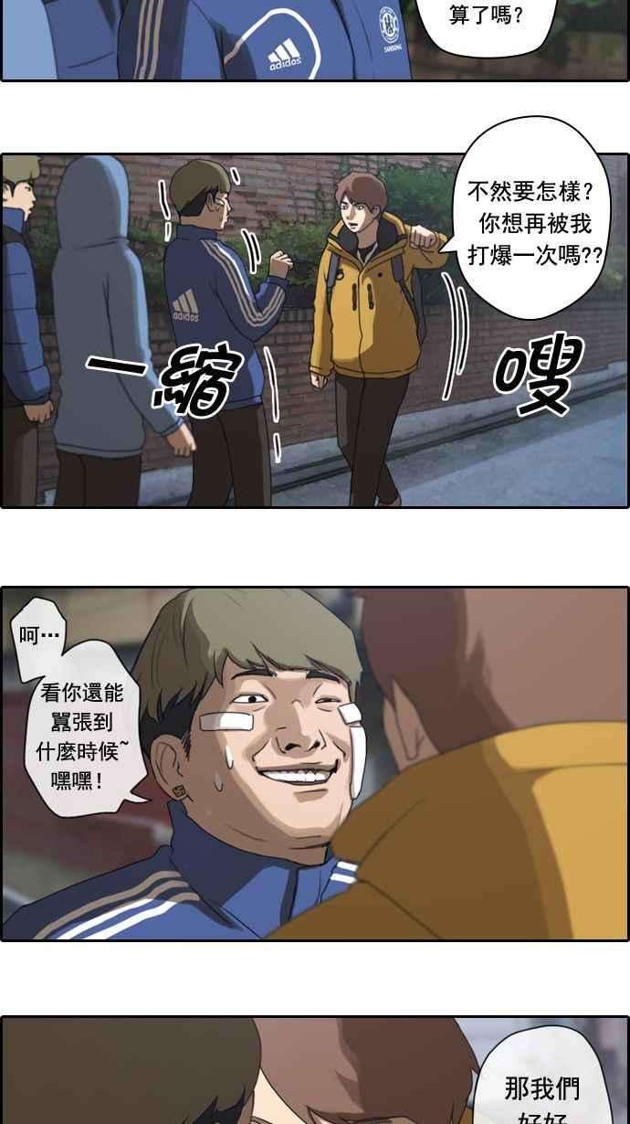 青春白卷第12话 火热的星期五2