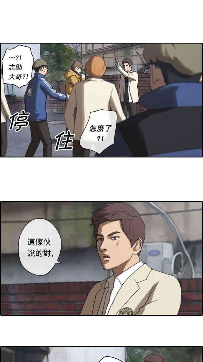 青春白卷第14话 火热的星期五4