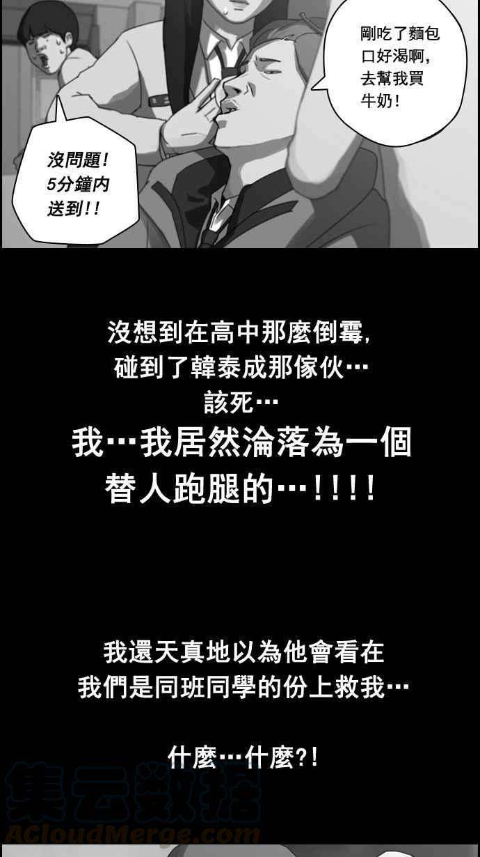 青春白卷第14话 火热的星期五4