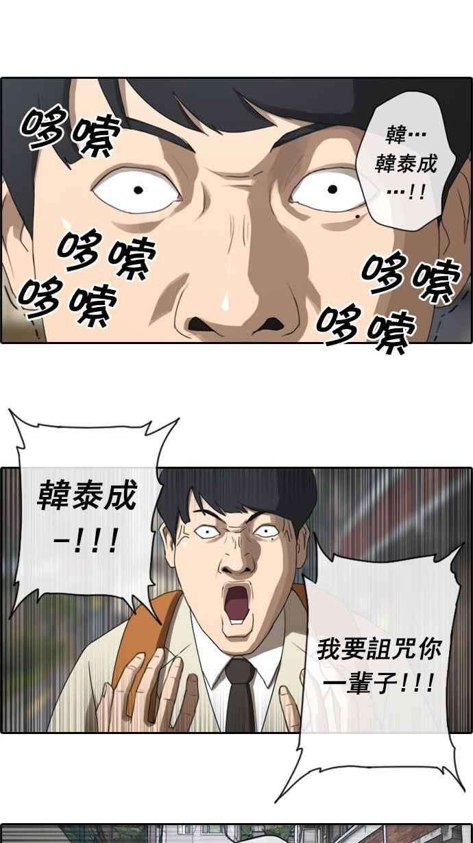 青春白卷第14话 火热的星期五4