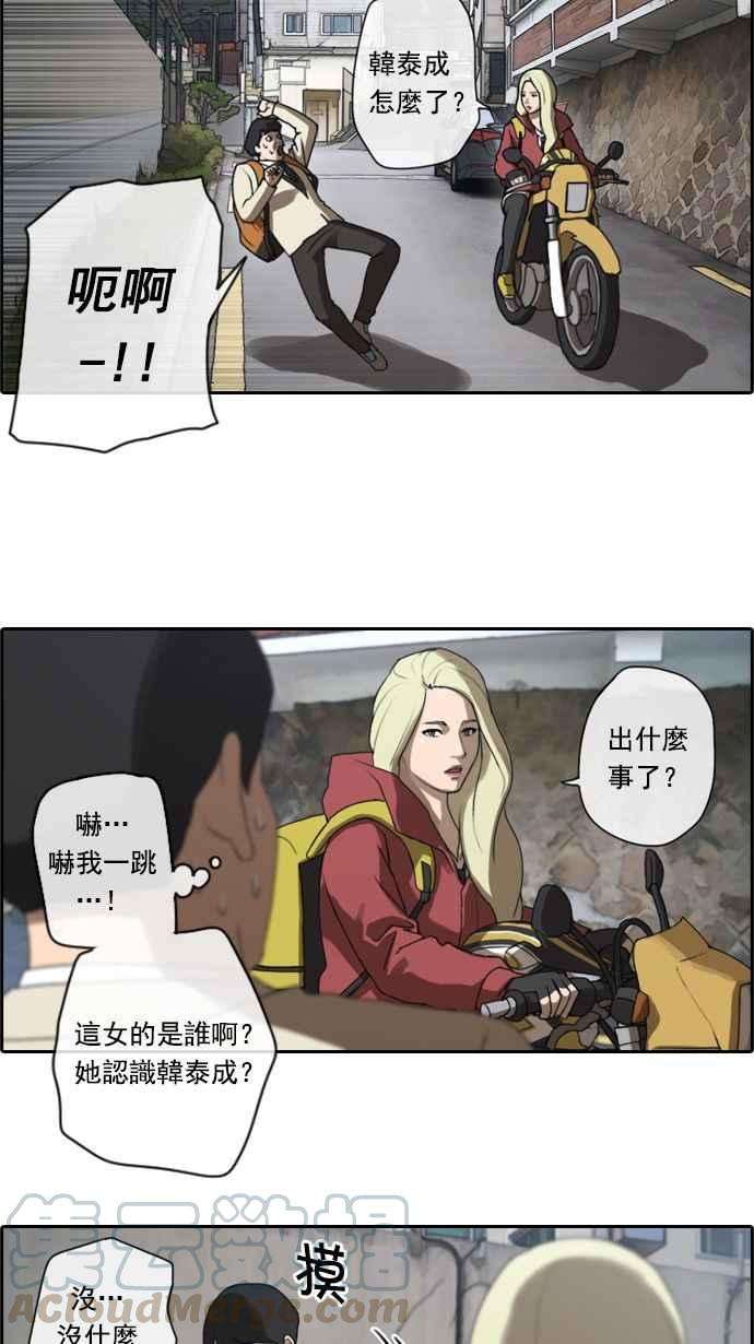 青春白卷第14话 火热的星期五4