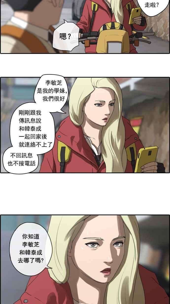 青春白卷第14话 火热的星期五4