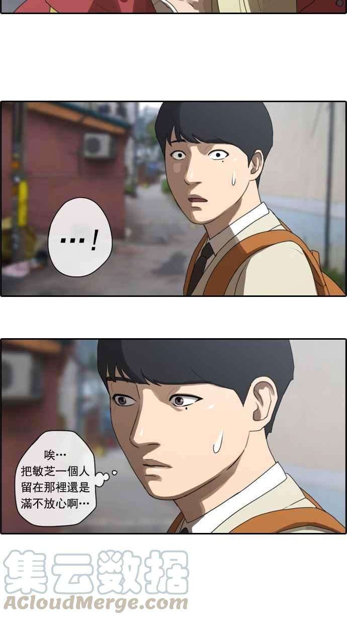 青春白卷第14话 火热的星期五4