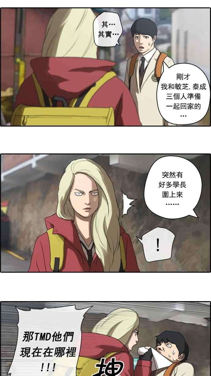 青春白卷第14话 火热的星期五4