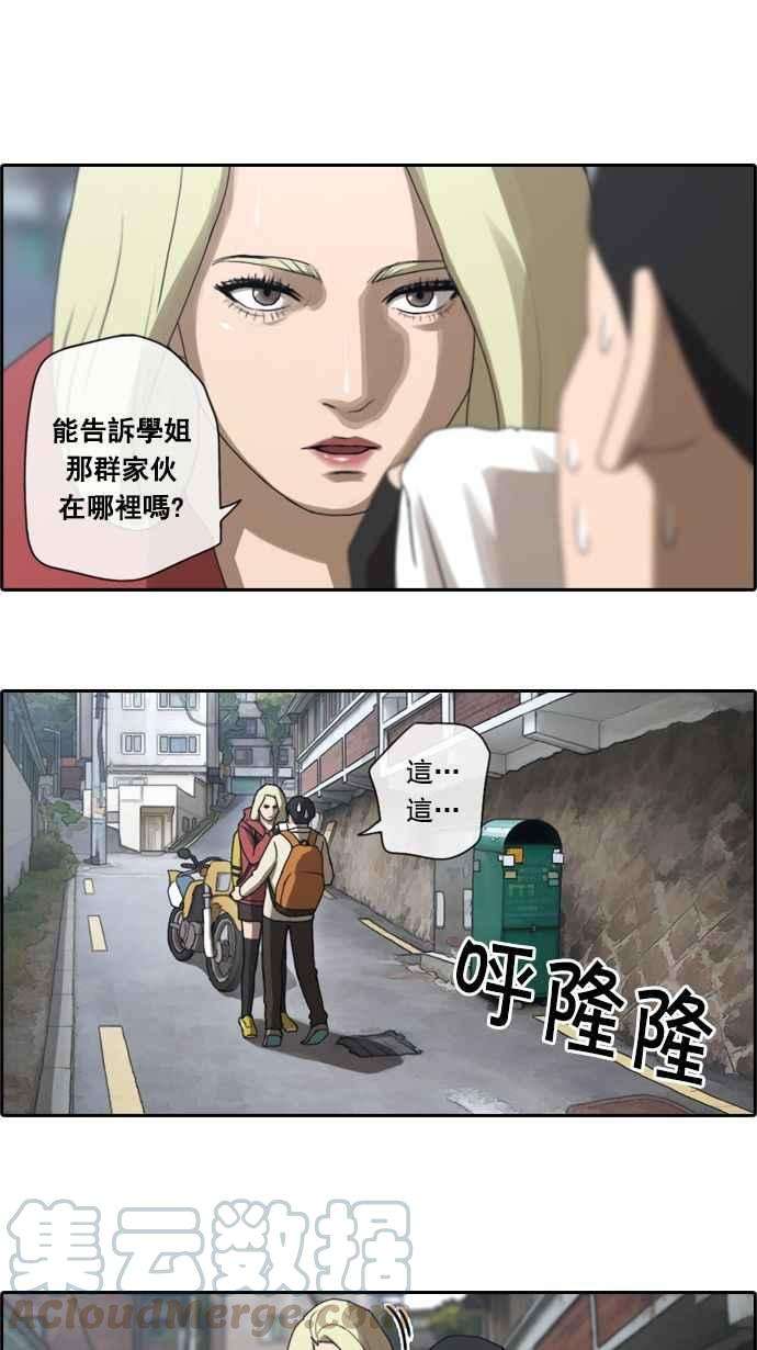 青春白卷第14话 火热的星期五4