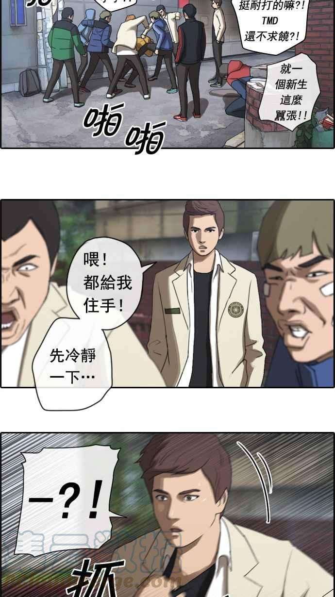 青春白卷第14话 火热的星期五4