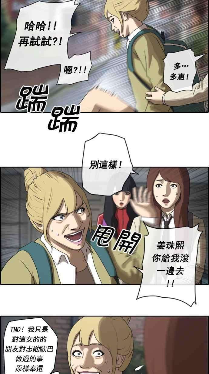 青春白卷第15话 火热的星期五5