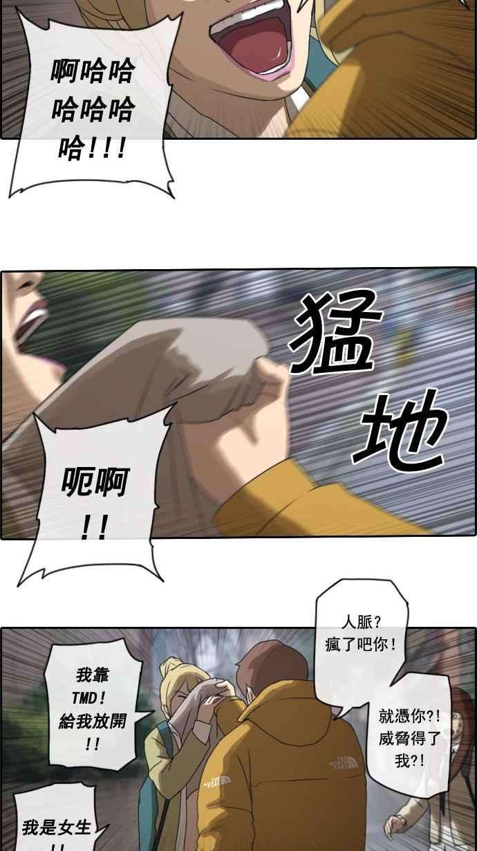 青春白卷第15话 火热的星期五5