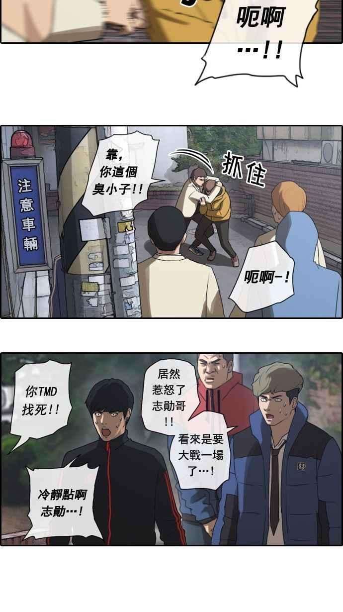 青春白卷第15话 火热的星期五5
