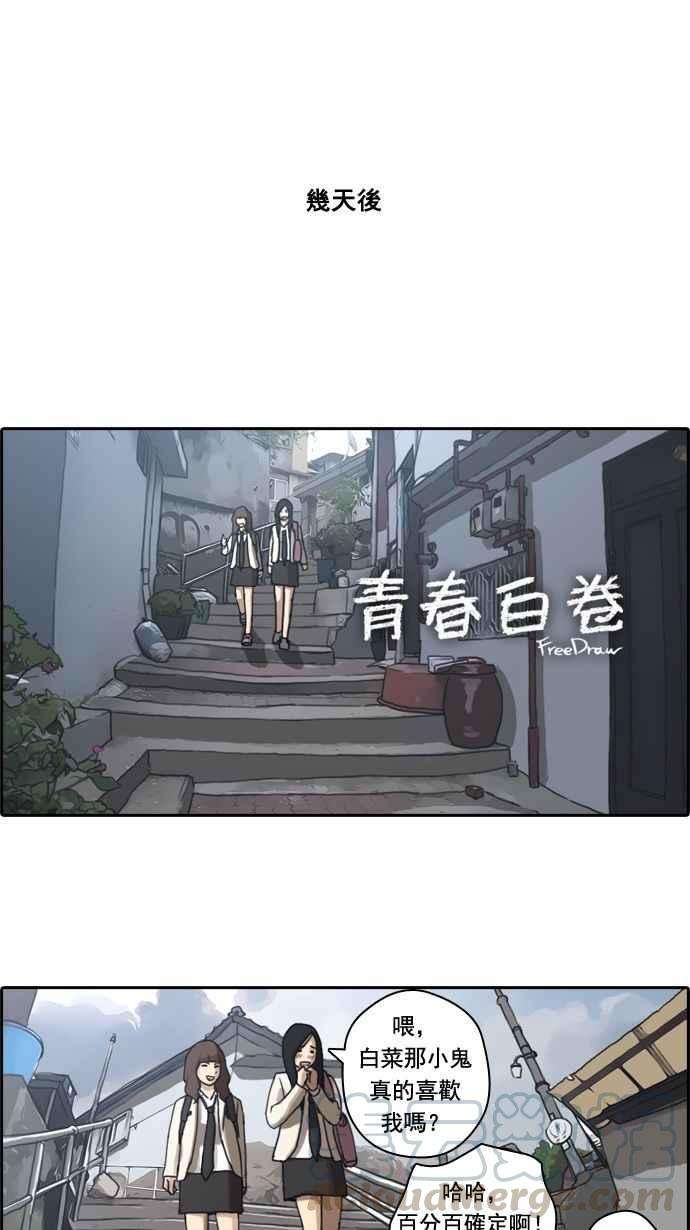 青春白卷第18话 池多惠的命令1