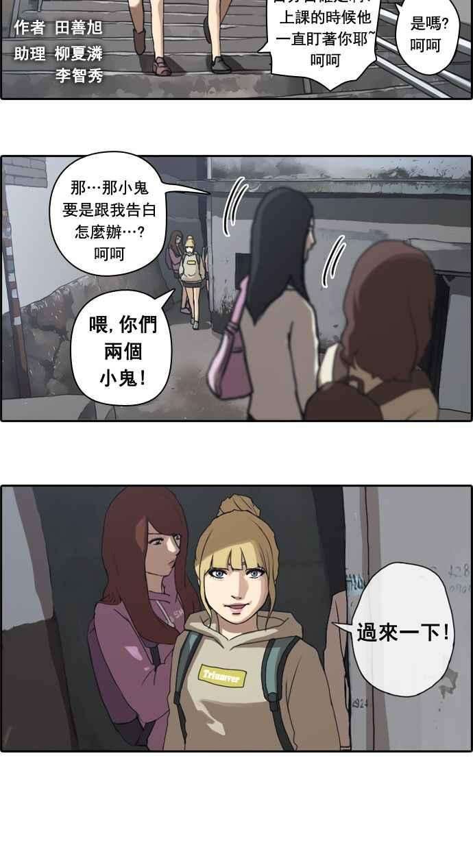 青春白卷第18话 池多惠的命令1