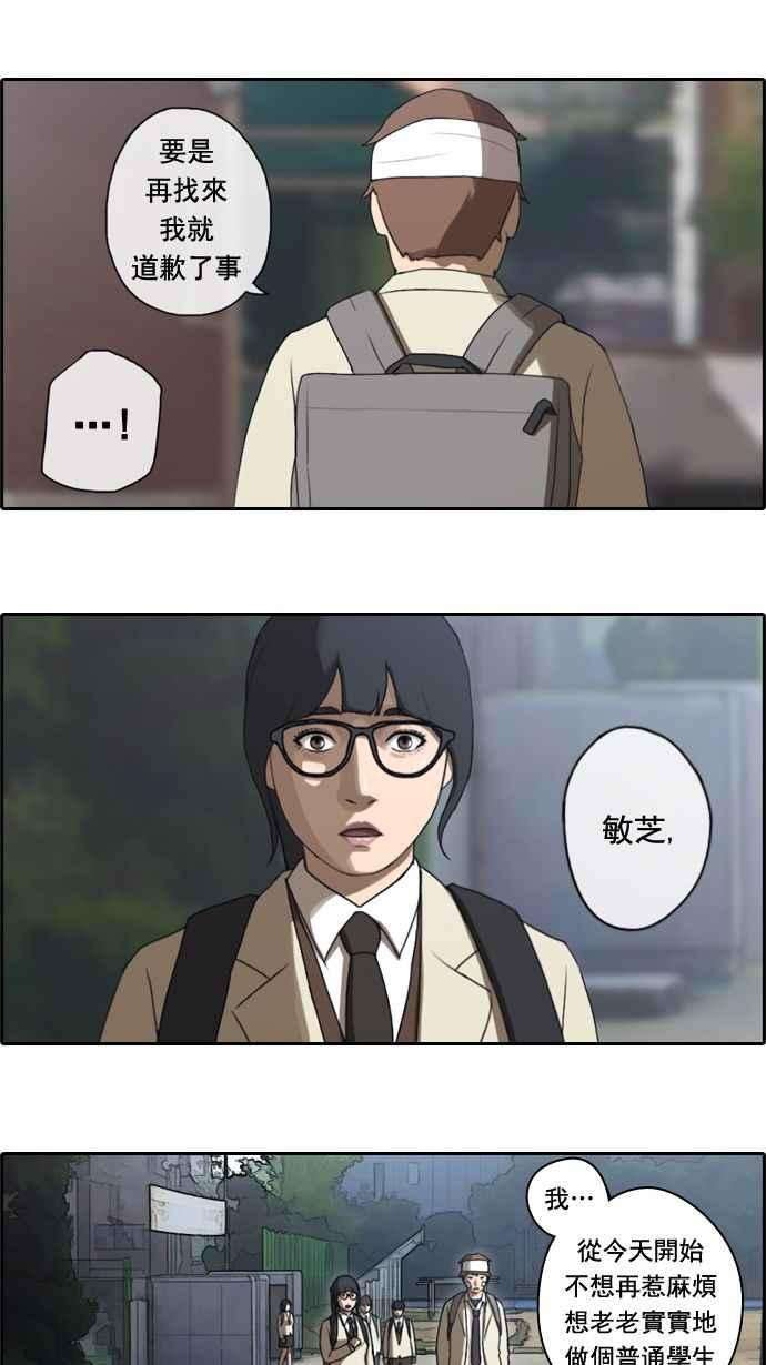 青春白卷第18话 池多惠的命令1