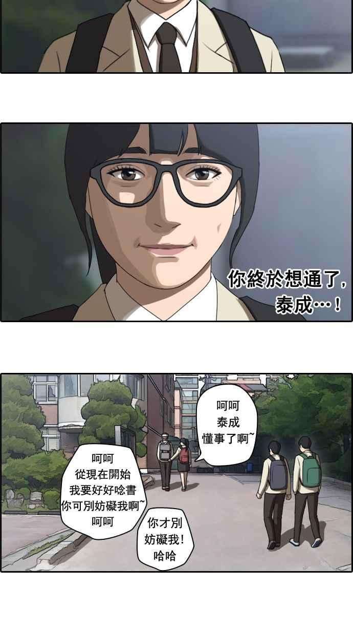 青春白卷第18话 池多惠的命令1