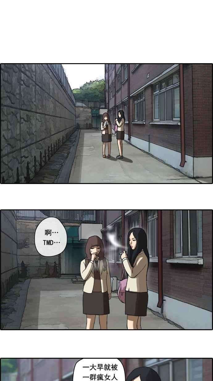 青春白卷第18话 池多惠的命令1