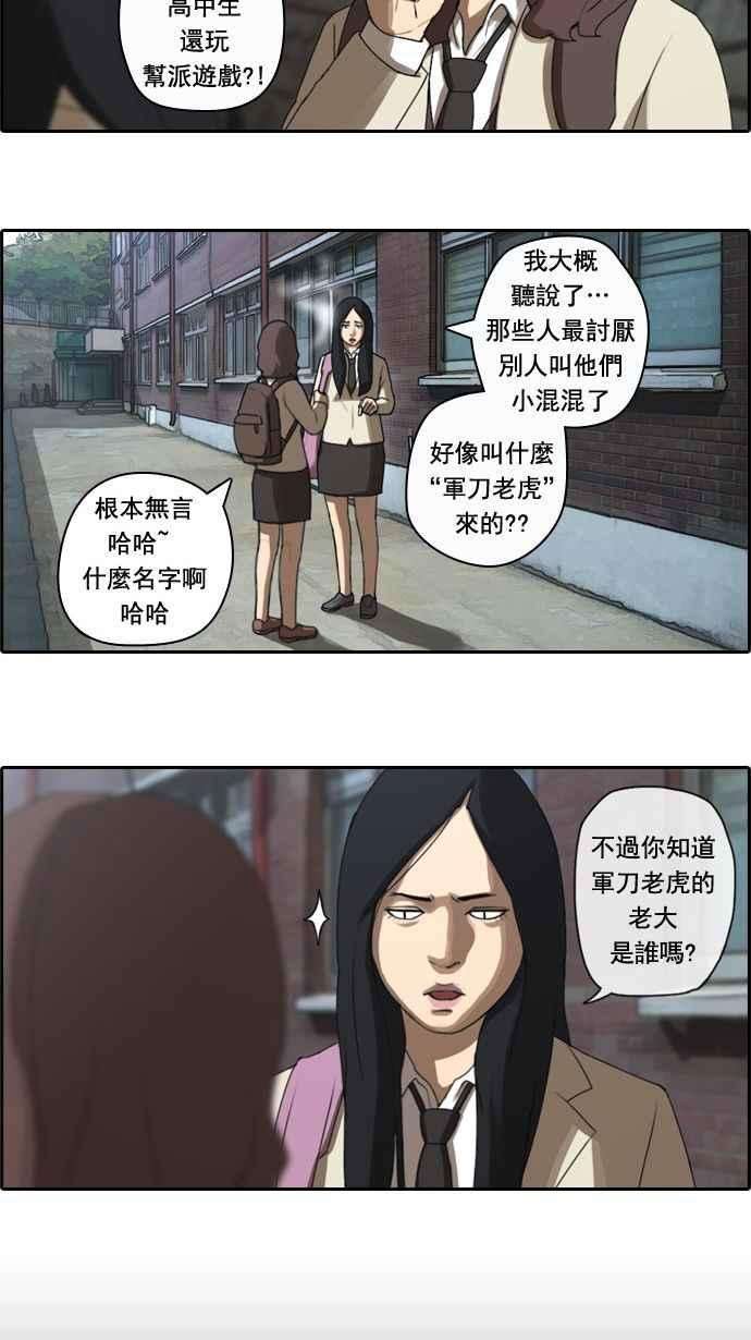 青春白卷第18话 池多惠的命令1