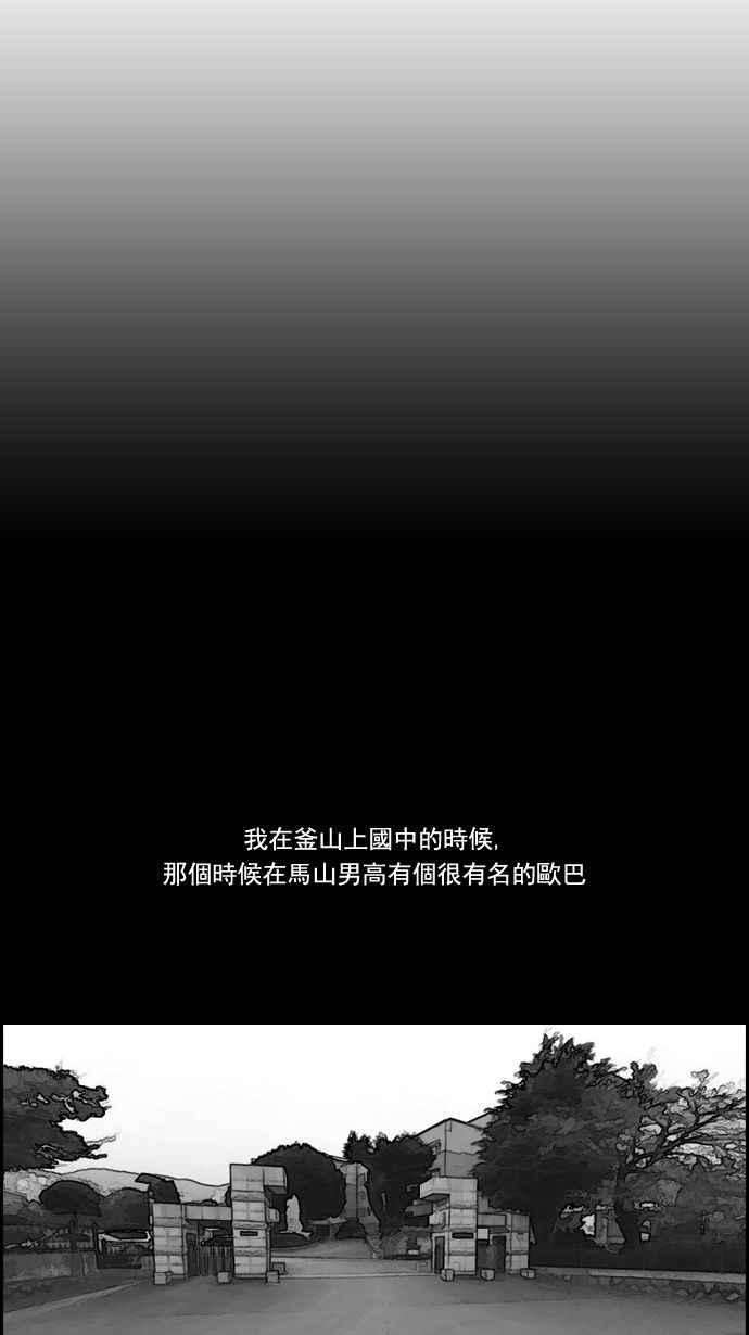 青春白卷第18话 池多惠的命令1