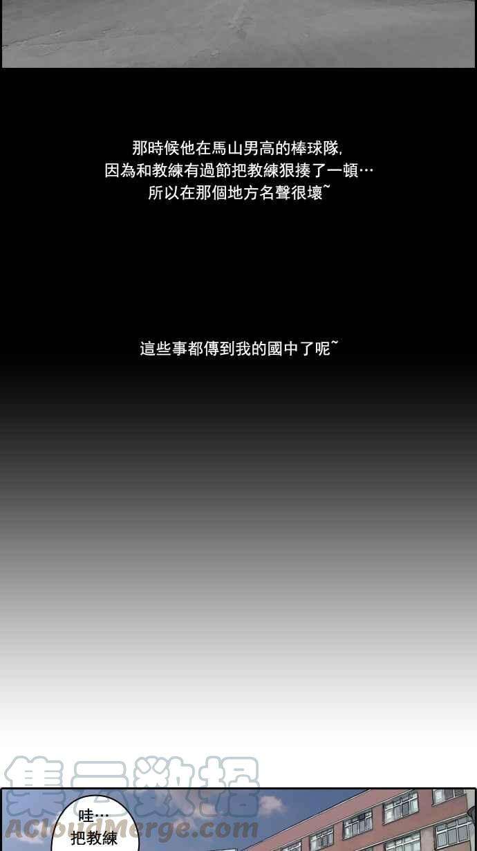 青春白卷第18话 池多惠的命令1