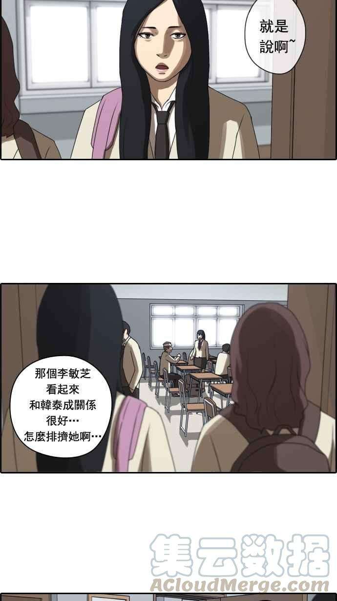 青春白卷第18话 池多惠的命令1