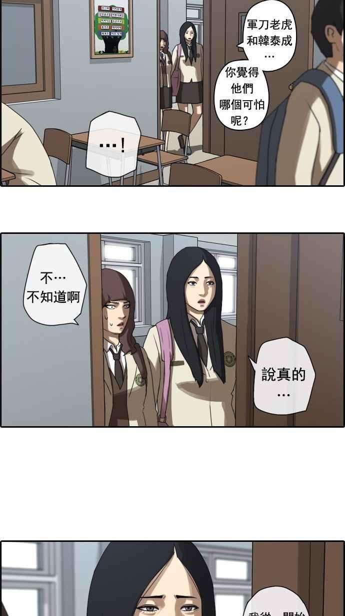 青春白卷第18话 池多惠的命令1