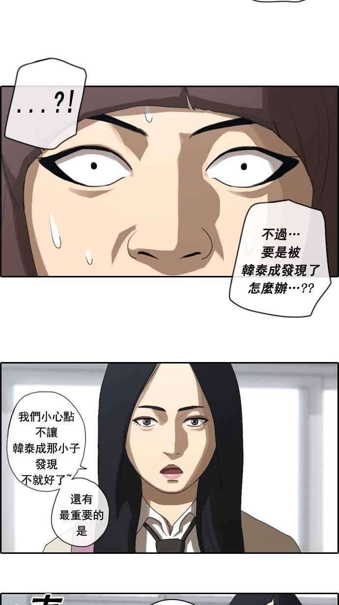 青春白卷第18话 池多惠的命令1