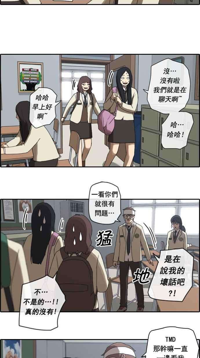 青春白卷第18话 池多惠的命令1