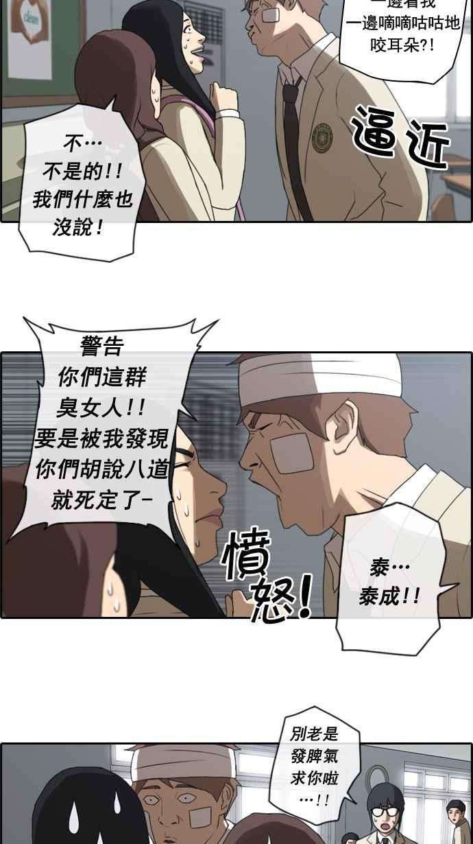 青春白卷第18话 池多惠的命令1