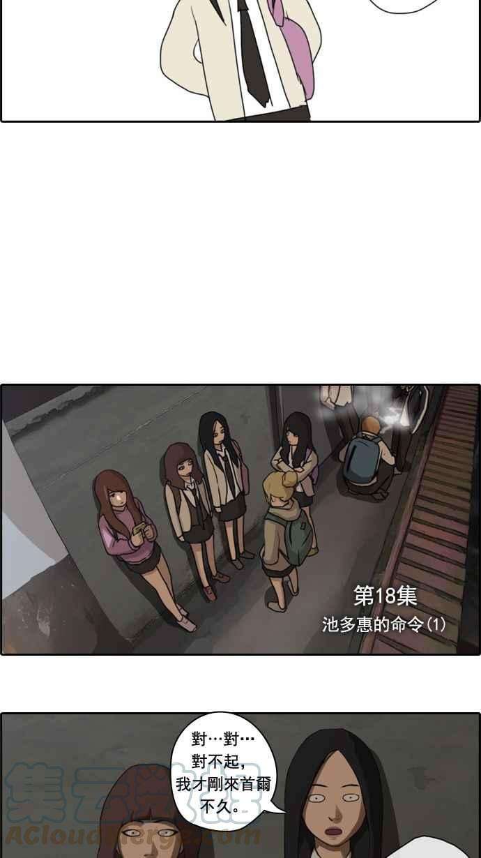 青春白卷第18话 池多惠的命令1