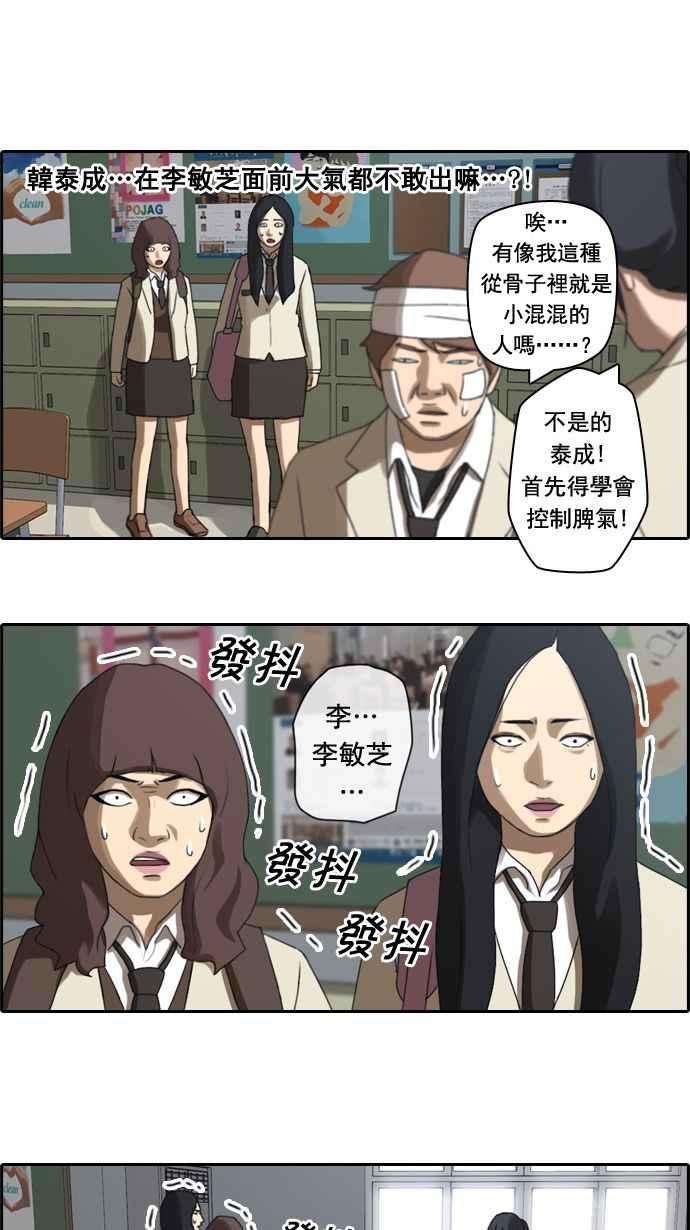 青春白卷第18话 池多惠的命令1