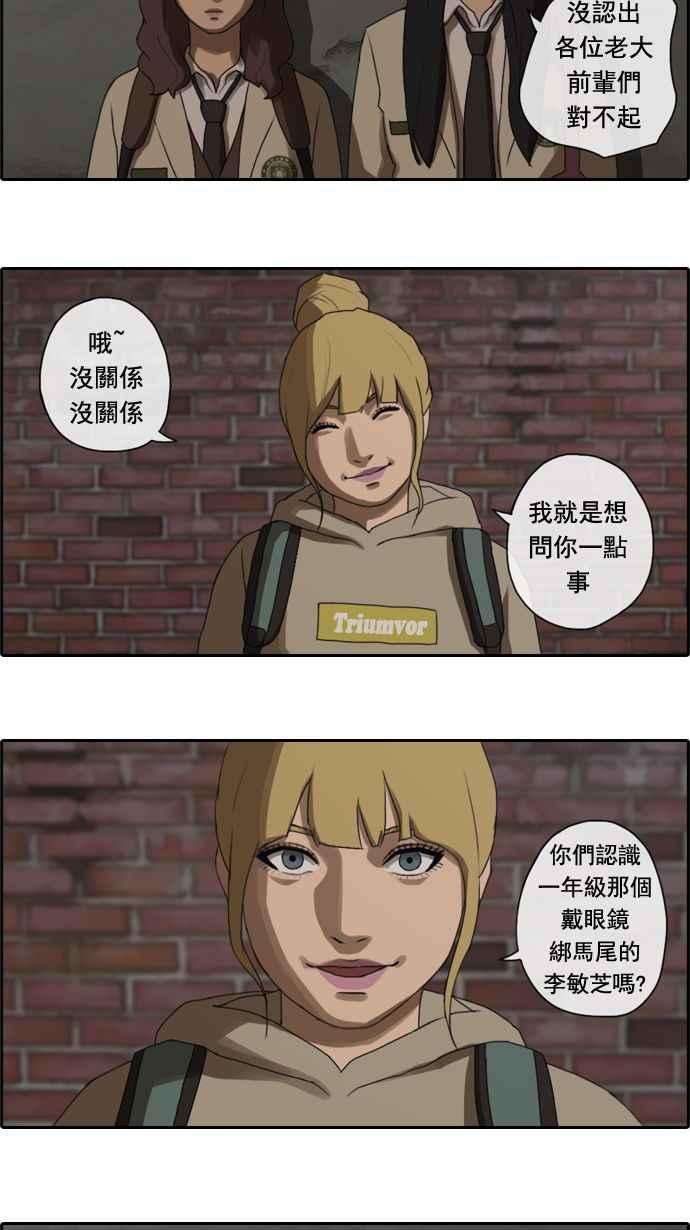 青春白卷第18话 池多惠的命令1