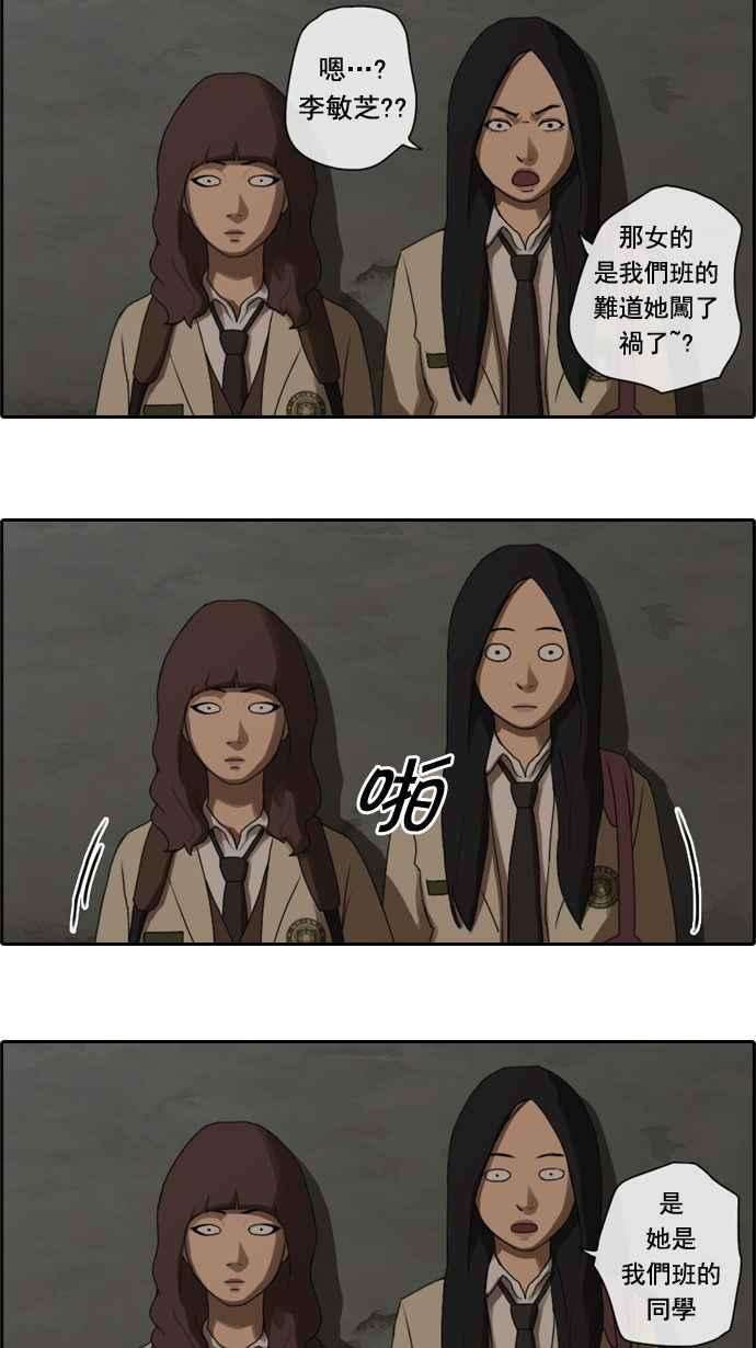 青春白卷第18话 池多惠的命令1