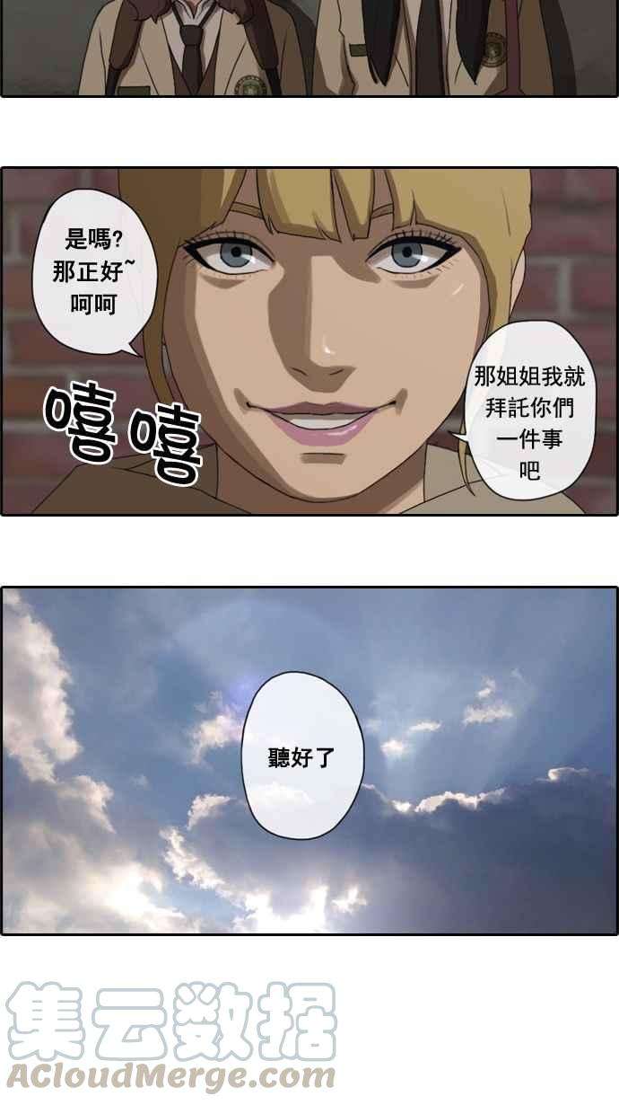 青春白卷第18话 池多惠的命令1