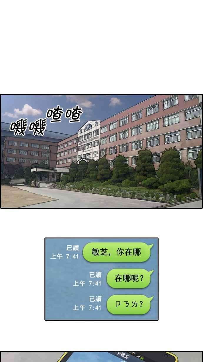 青春白卷第18话 池多惠的命令1