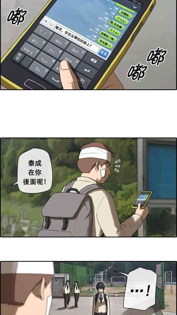 青春白卷第18话 池多惠的命令1