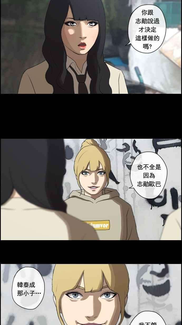 青春白卷第19话 池多惠的命令2