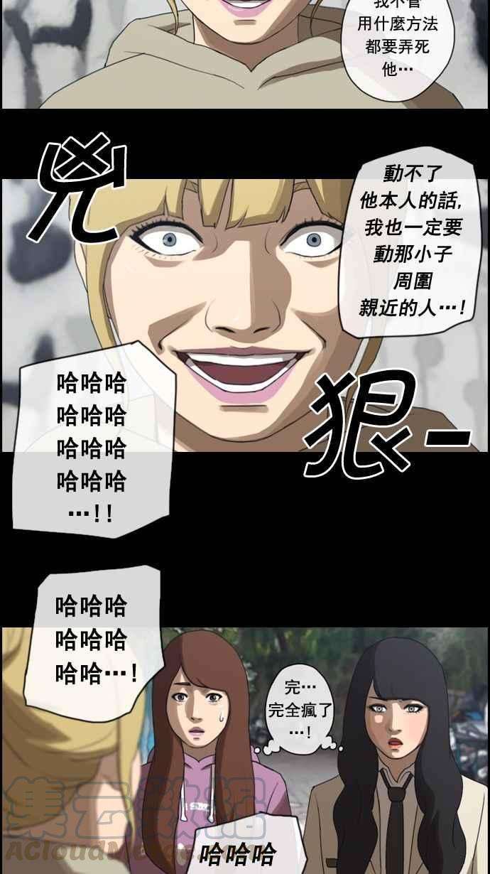 青春白卷第19话 池多惠的命令2