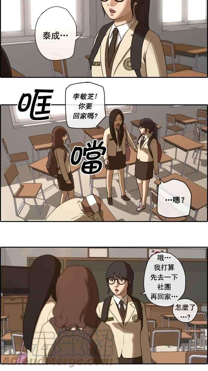 青春白卷第19话 池多惠的命令2