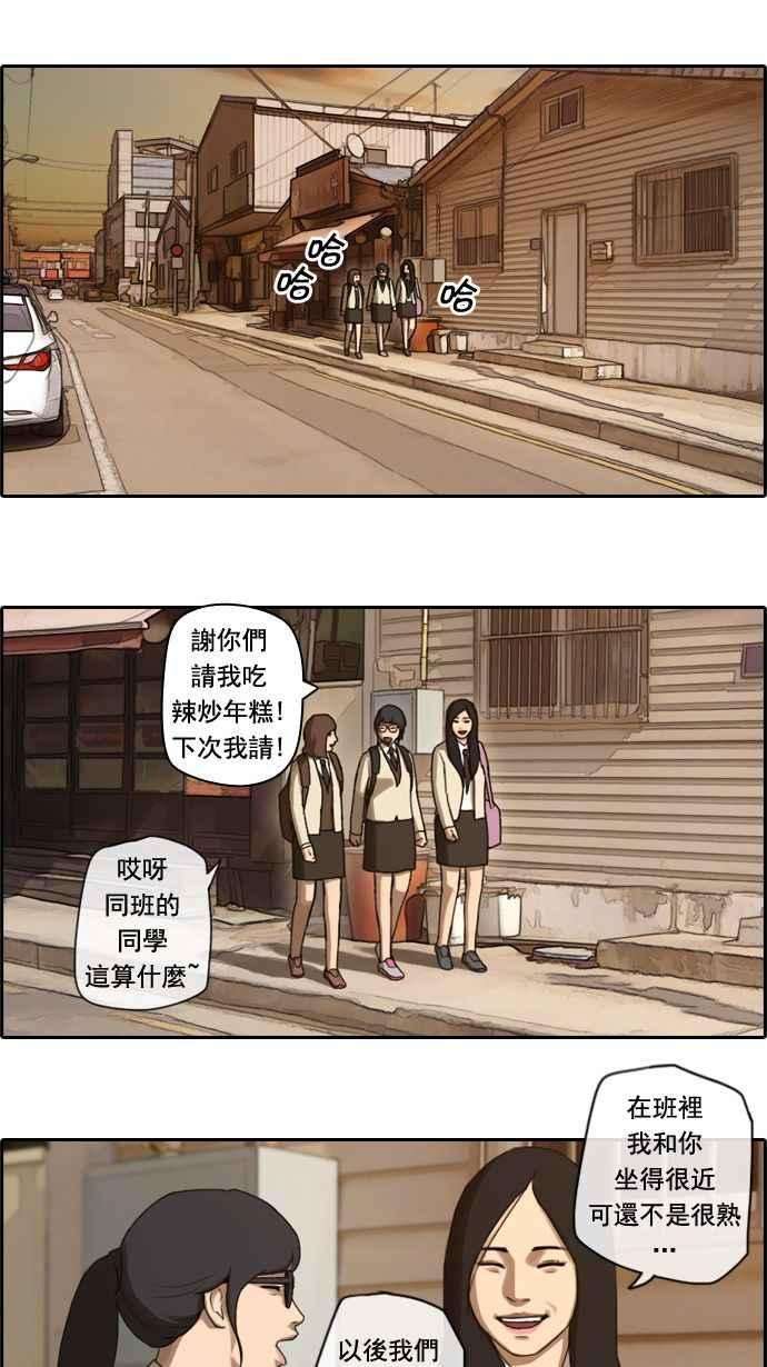 青春白卷第19话 池多惠的命令2