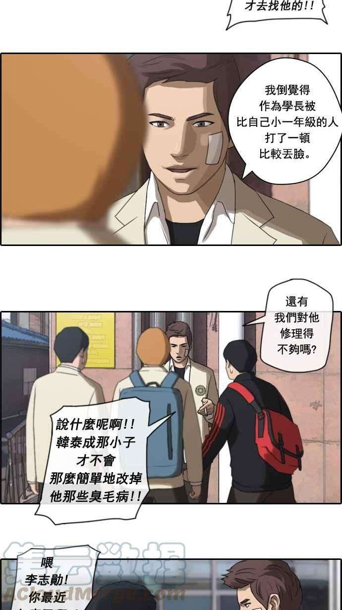 青春白卷第19话 池多惠的命令2