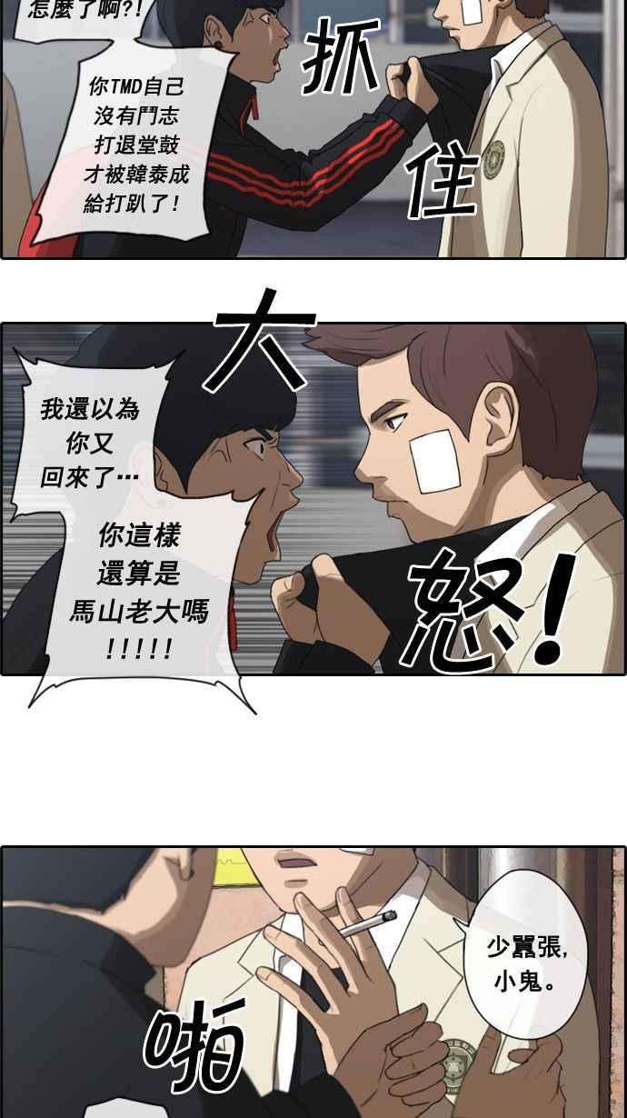 青春白卷第19话 池多惠的命令2