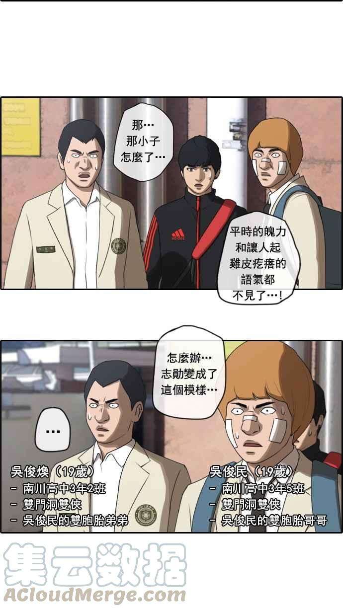 青春白卷第19话 池多惠的命令2