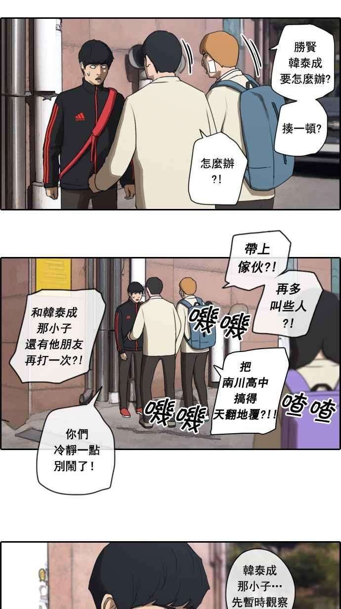 青春白卷第19话 池多惠的命令2