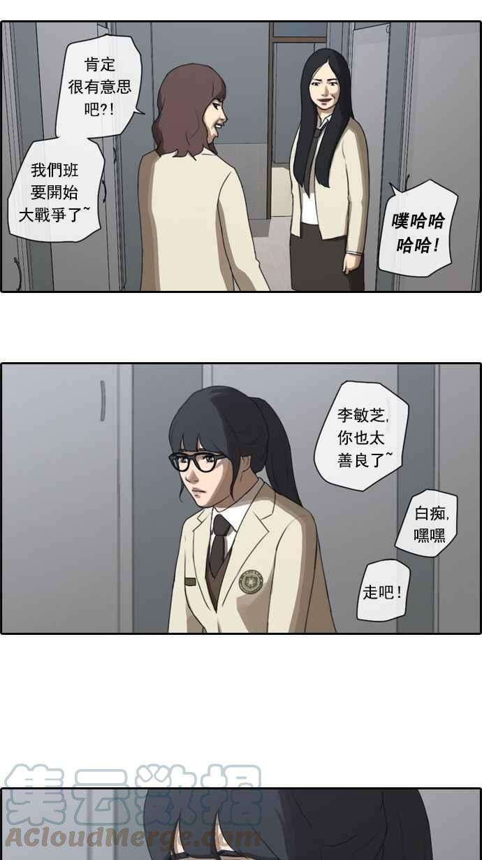 青春白卷第21话 池多惠的命令4