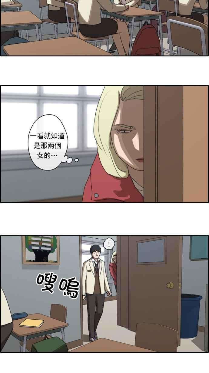 青春白卷第21话 池多惠的命令4