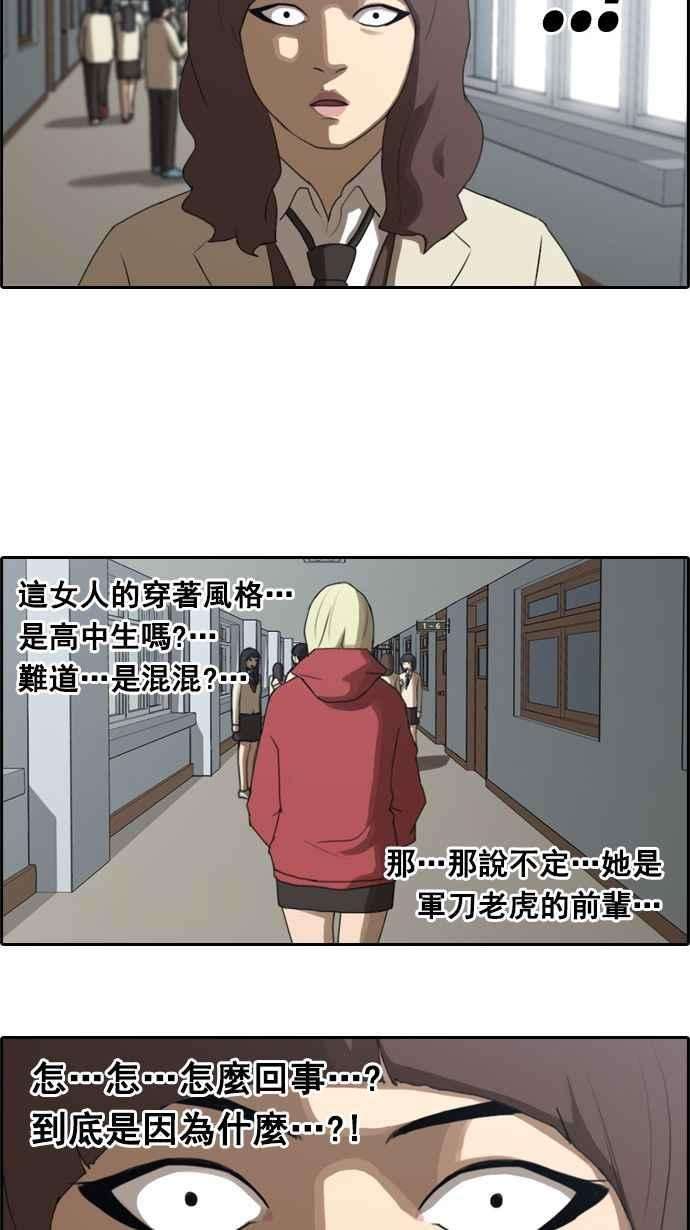 青春白卷第21话 池多惠的命令4