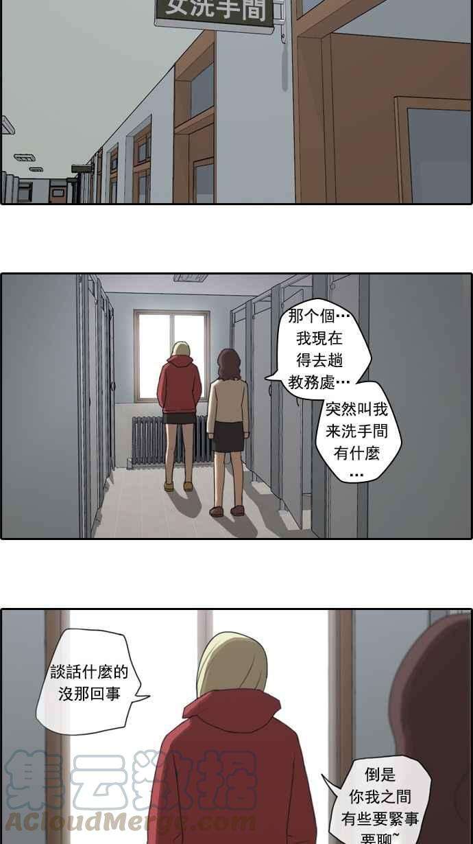 青春白卷第21话 池多惠的命令4