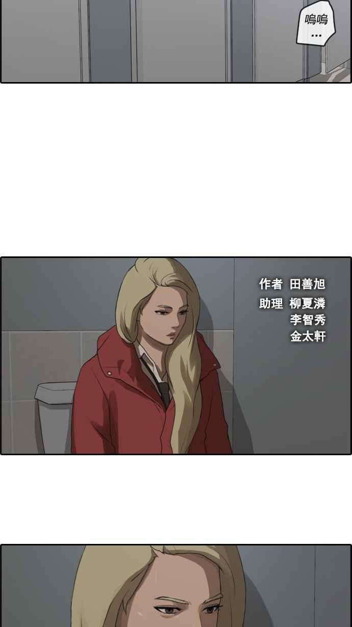 青春白卷第21话 池多惠的命令4