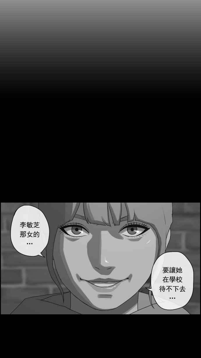 青春白卷第21话 池多惠的命令4