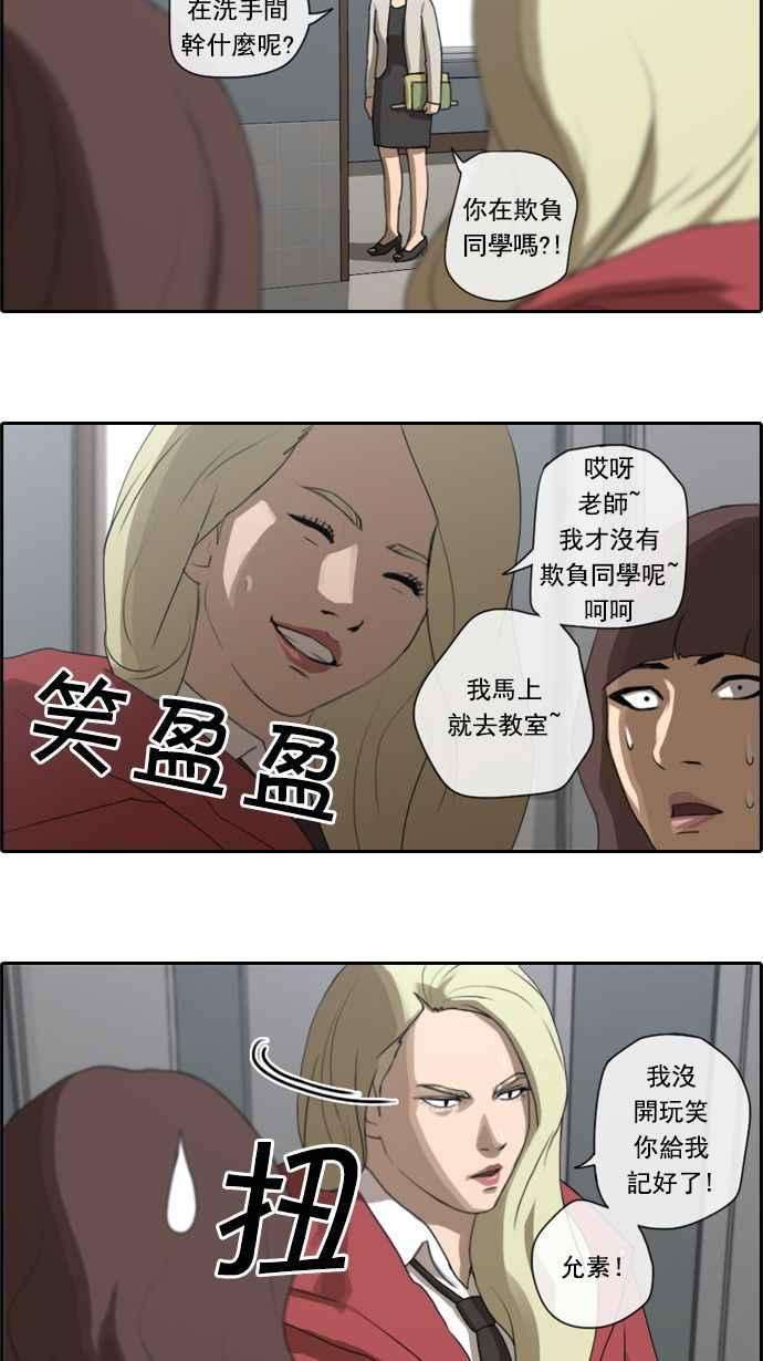 青春白卷第21话 池多惠的命令4