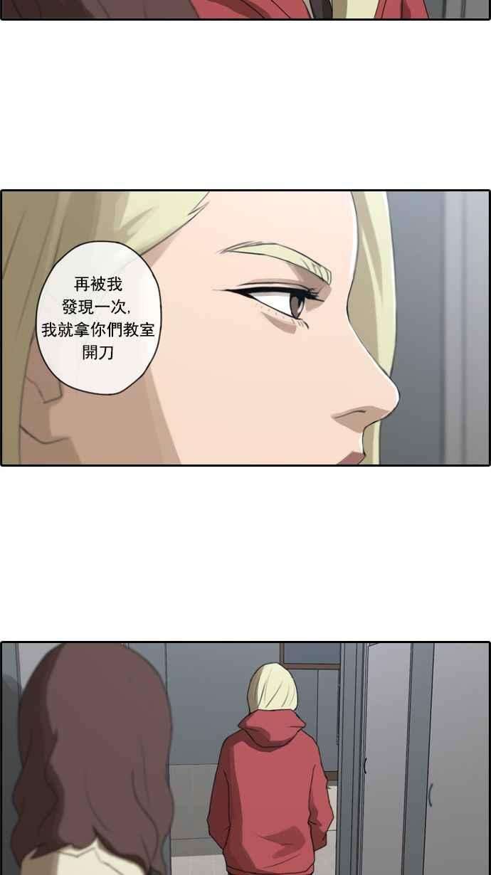 青春白卷第21话 池多惠的命令4