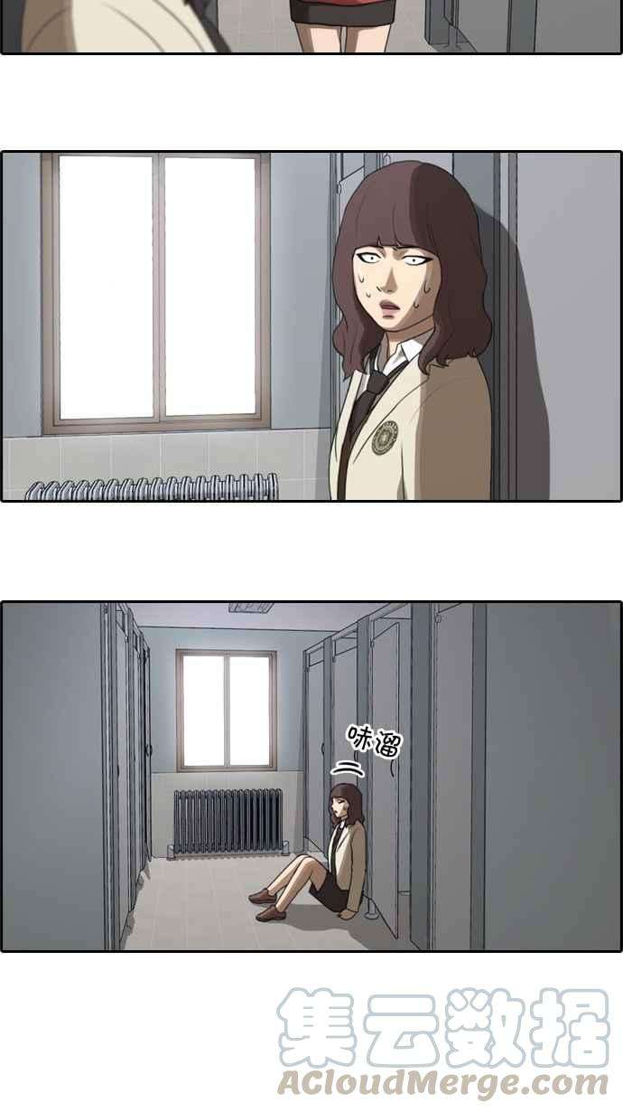 青春白卷第21话 池多惠的命令4